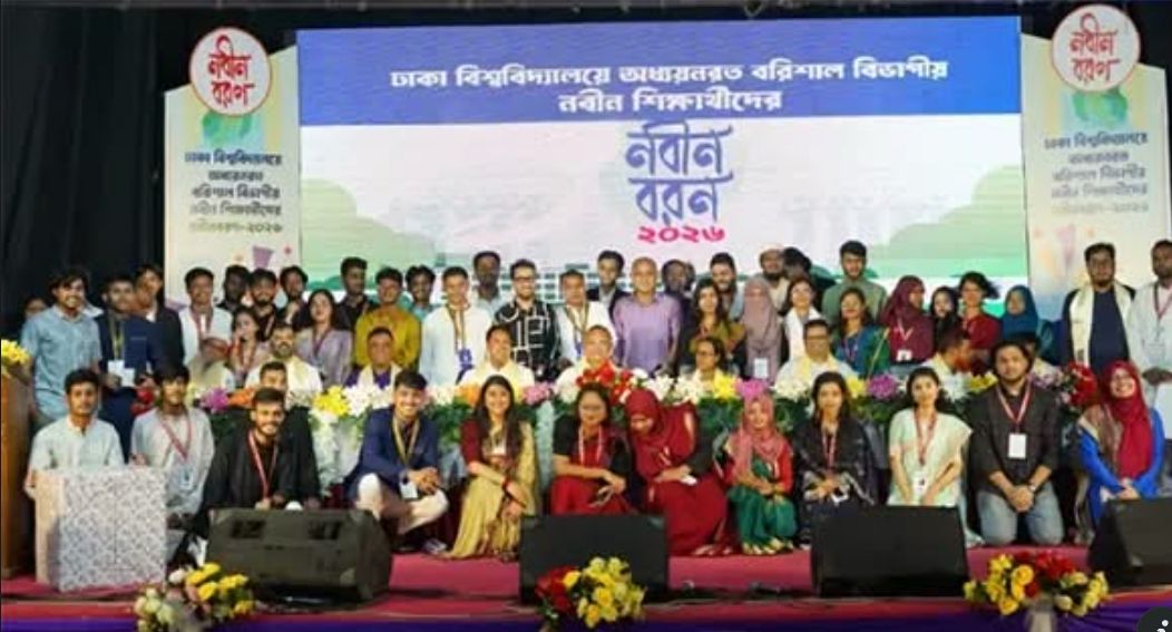 নবীনবরণ ২০২৬ মঞ্চে নবীন শিক্ষার্থী ও অতিথিবৃন্দ